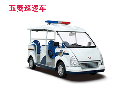 五菱V系列巡邏車(chē)